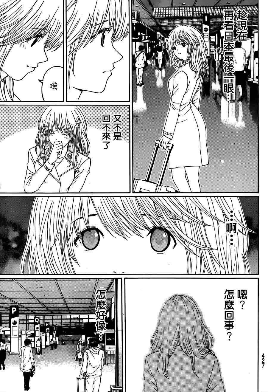 第97话