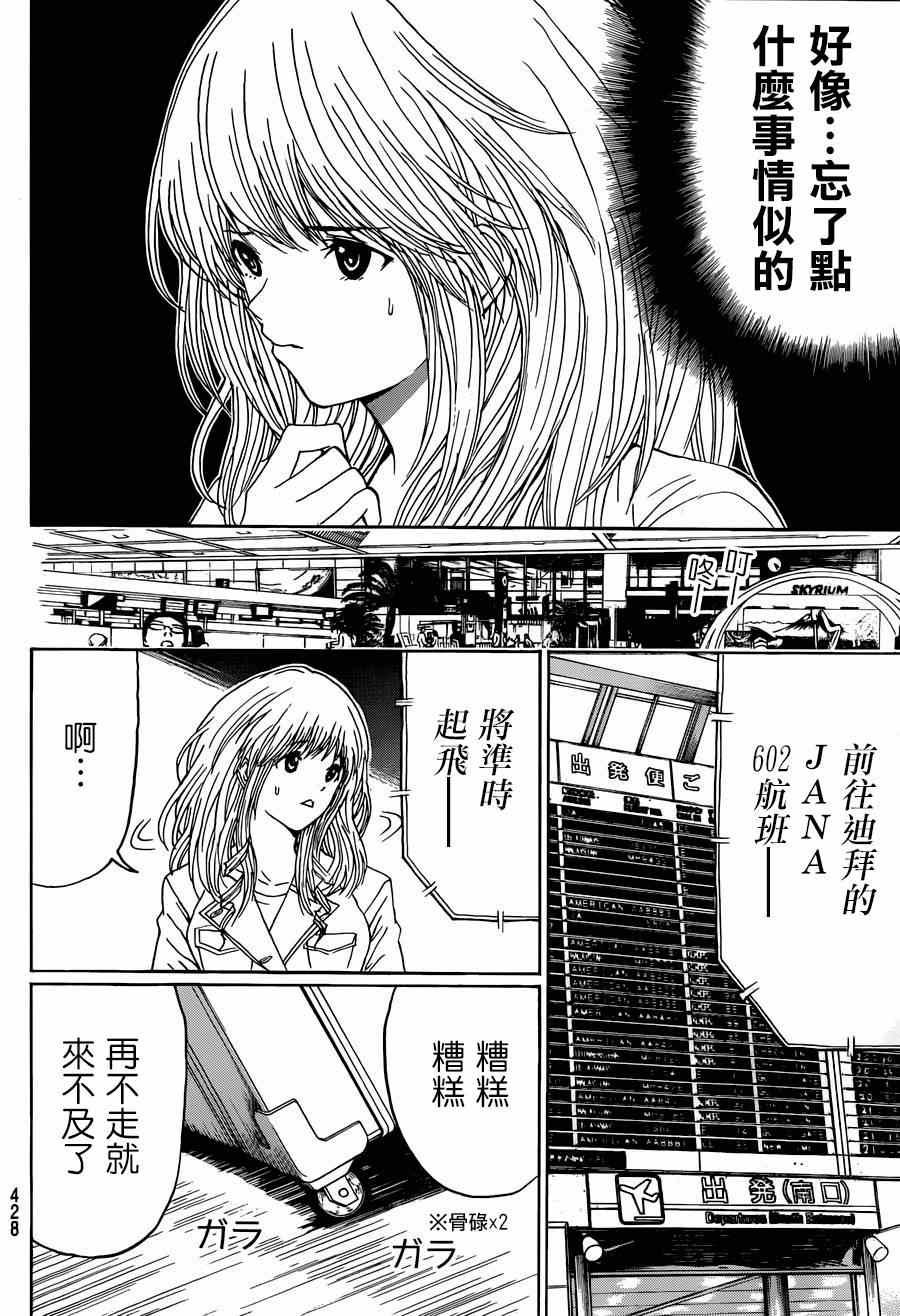第97话