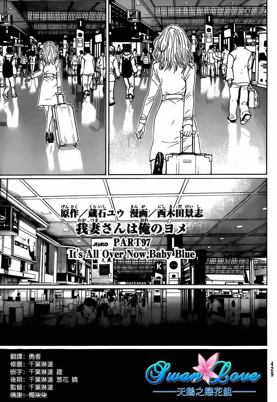 第97话