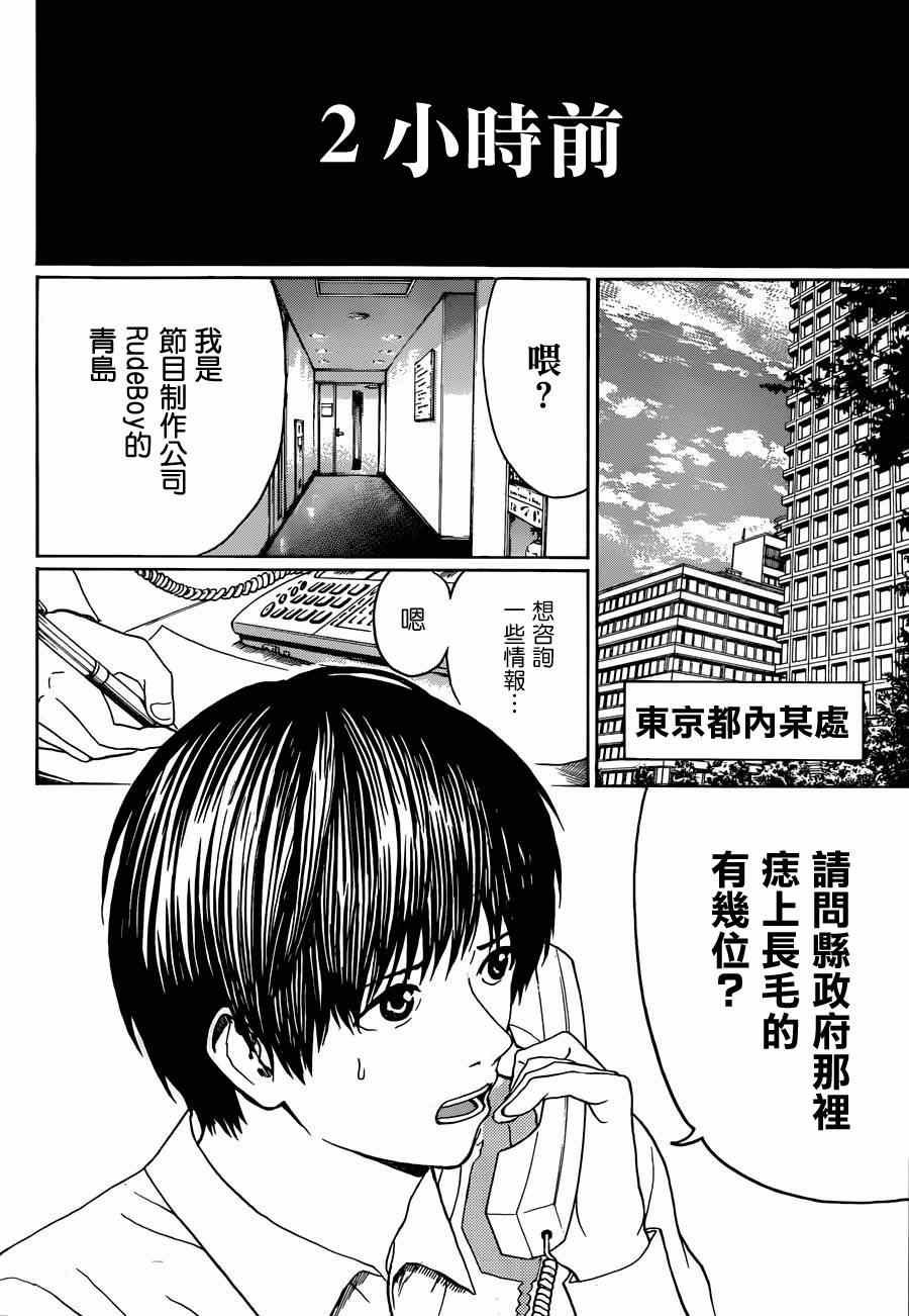 第97话
