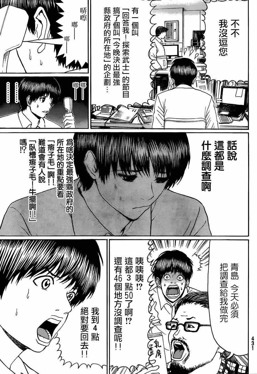 第97话