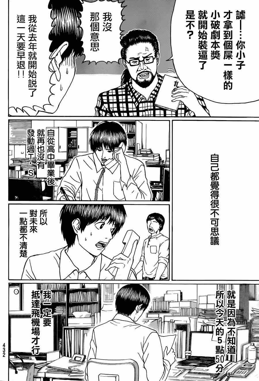第97话