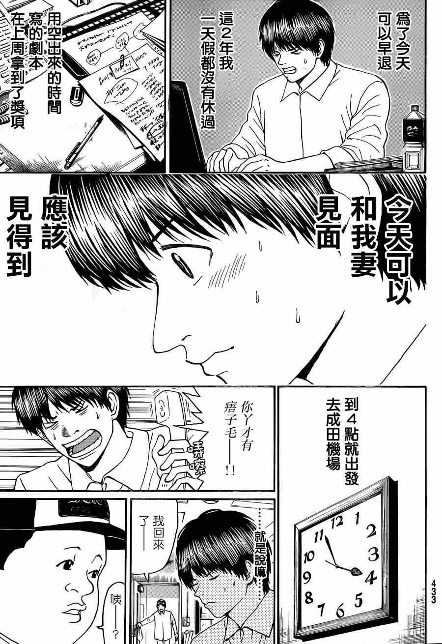 第97话