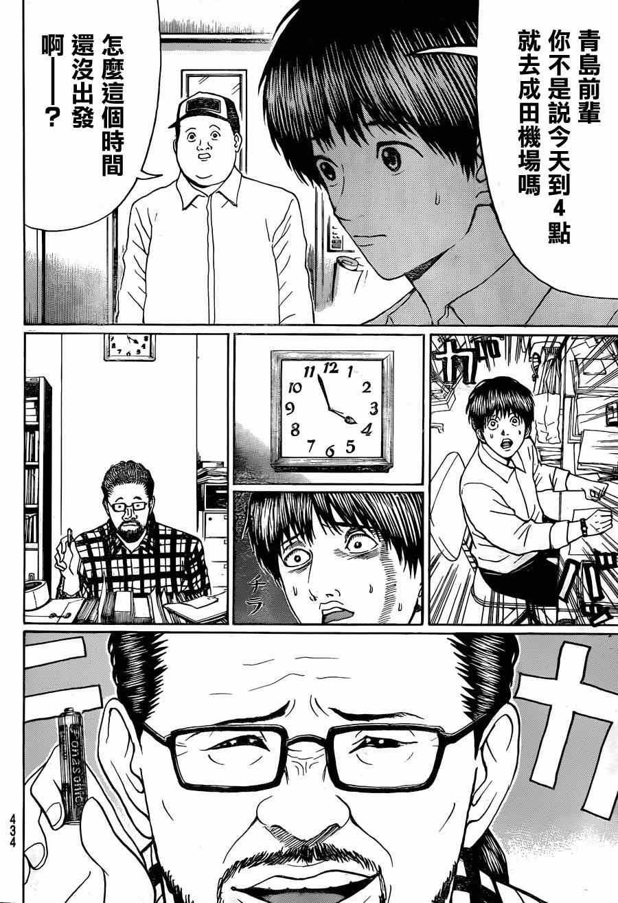 第97话