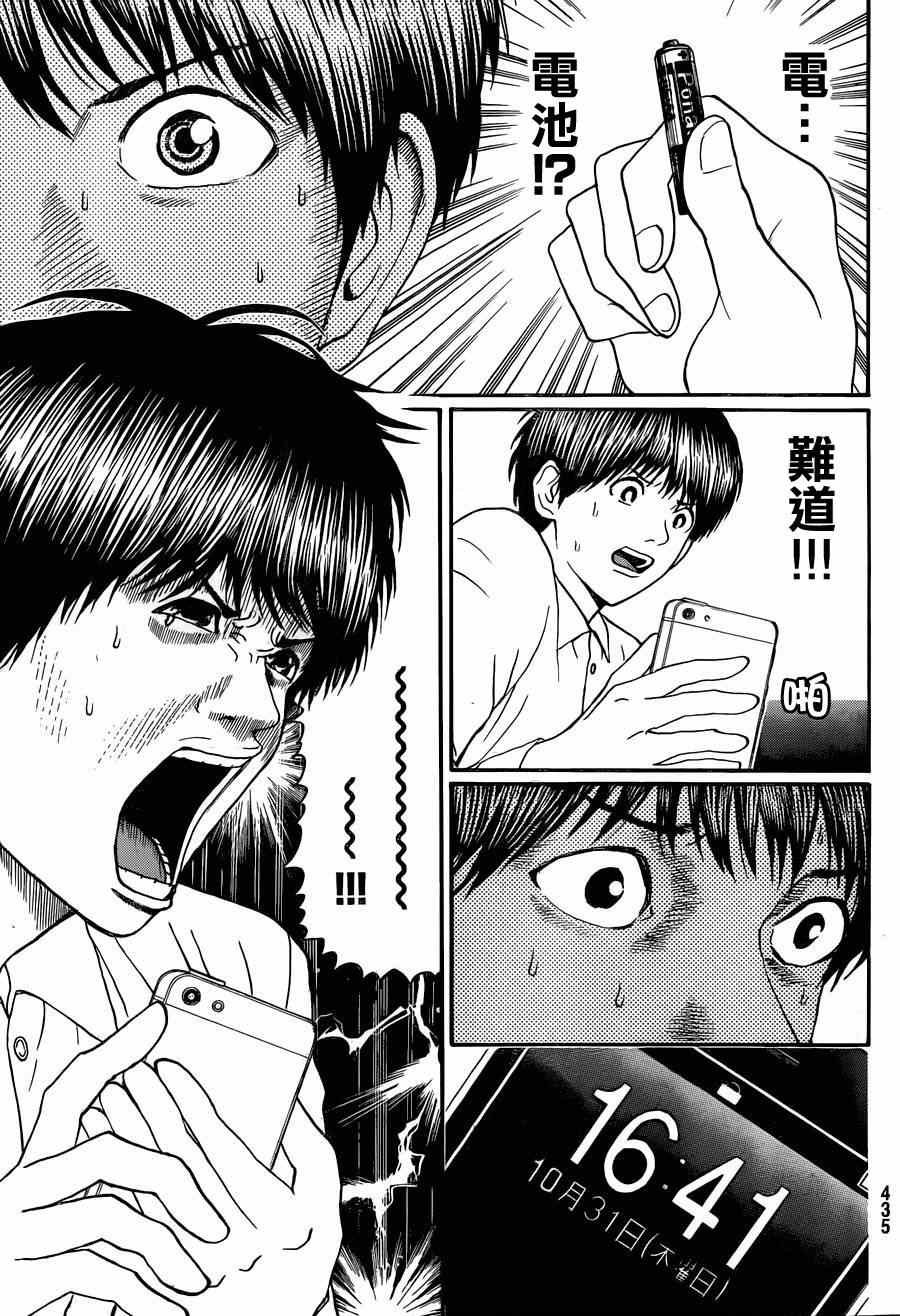 第97话