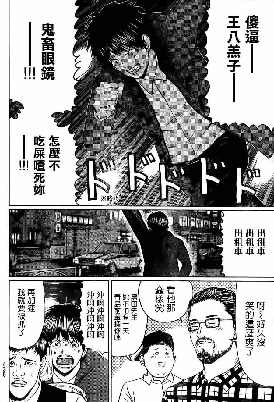 第97话