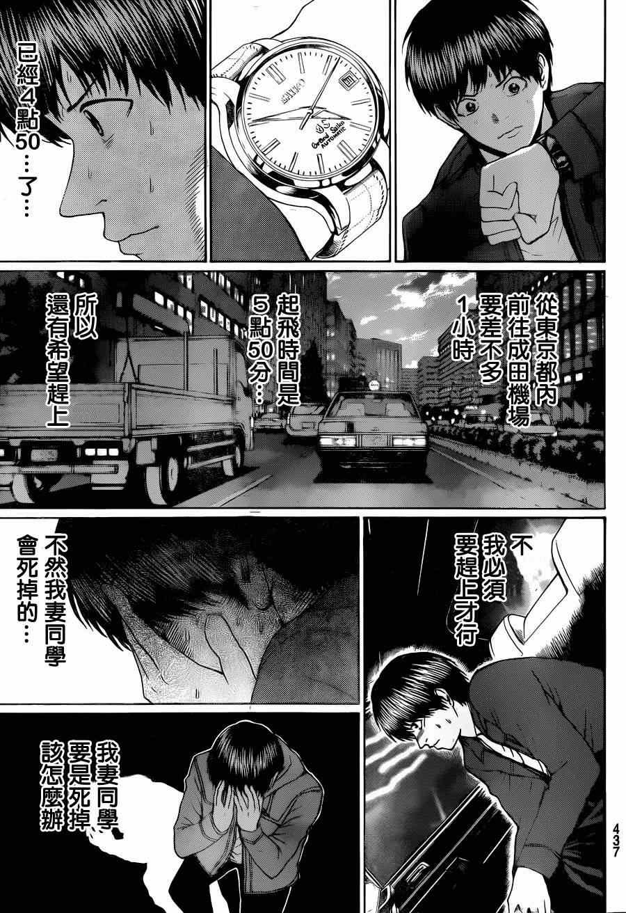 第97话