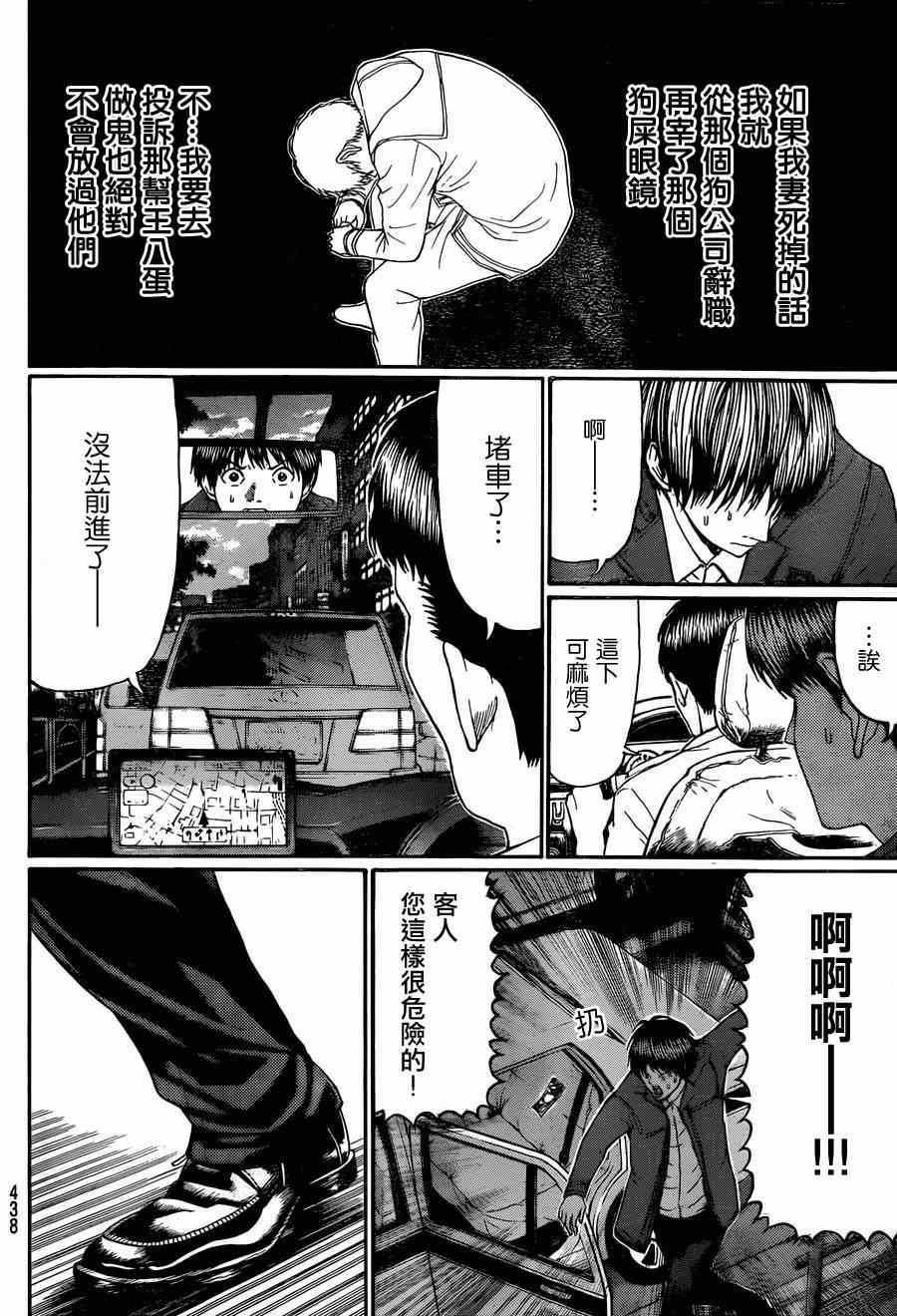 第97话