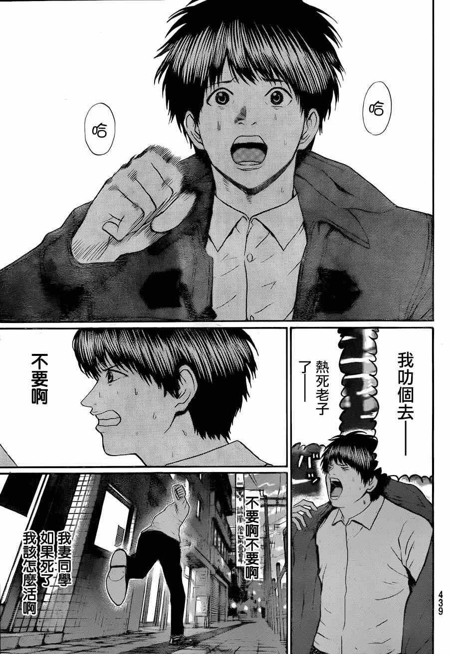 第97话