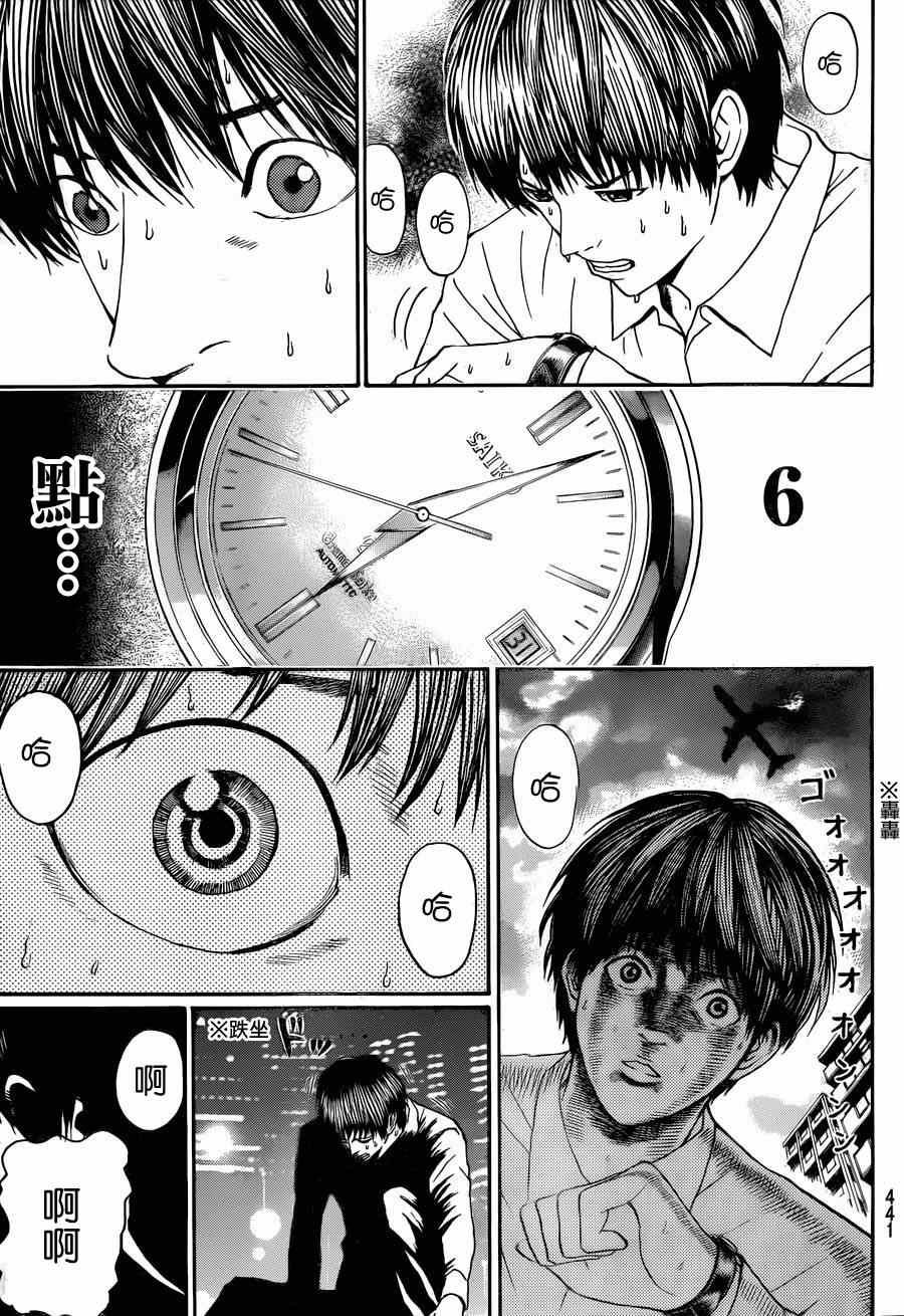 第97话