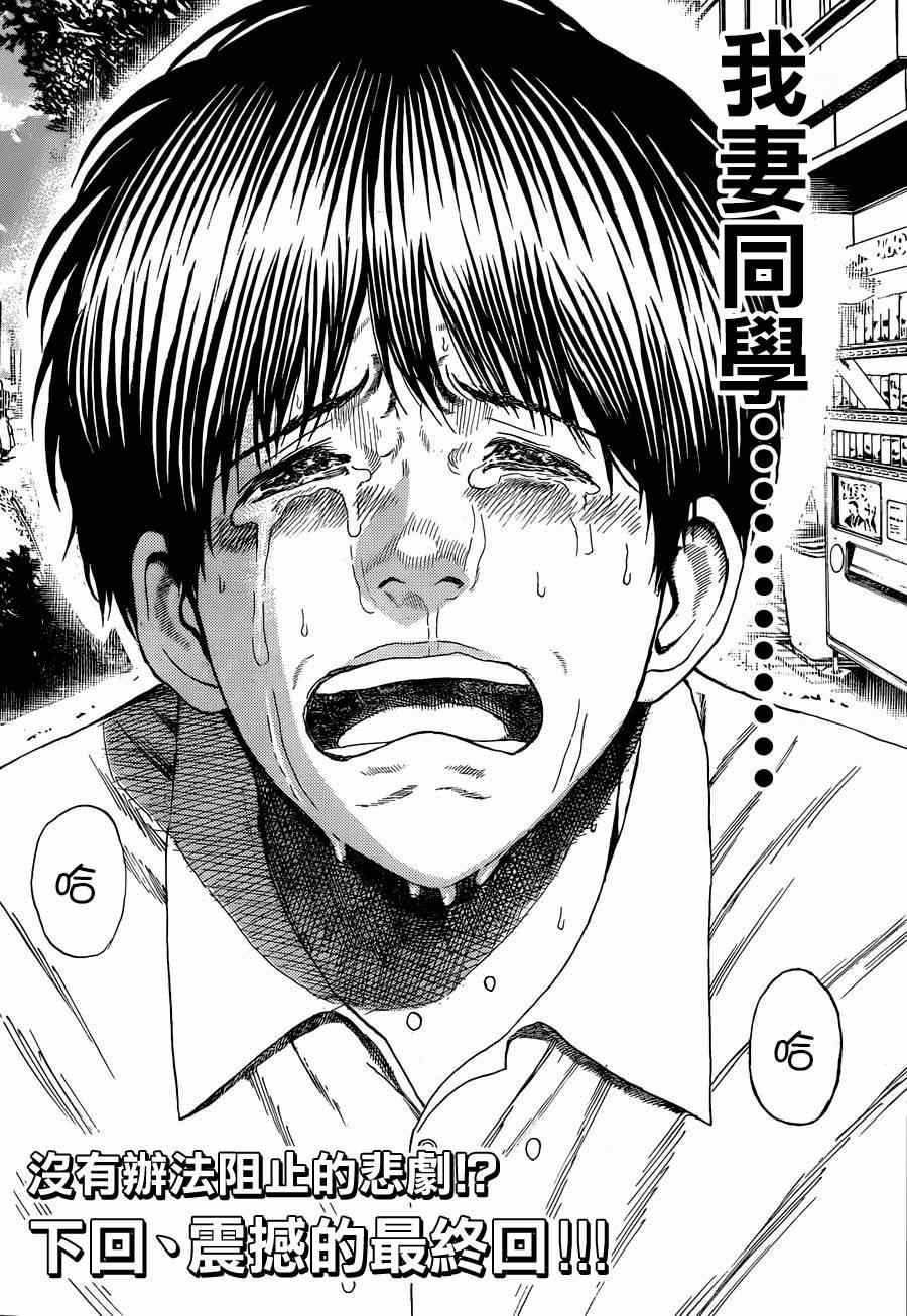第97话