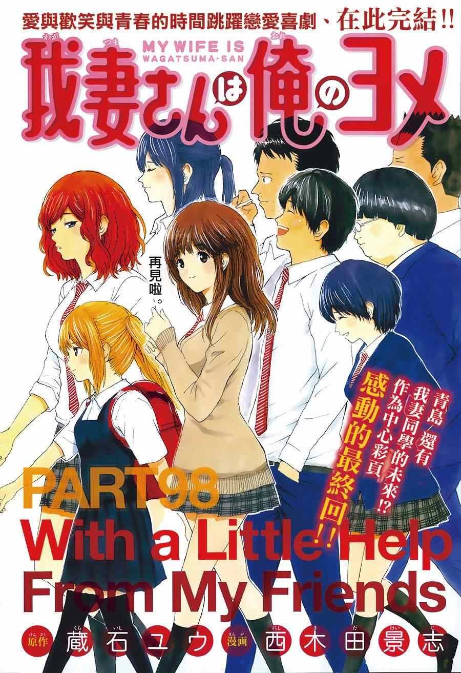 第98话