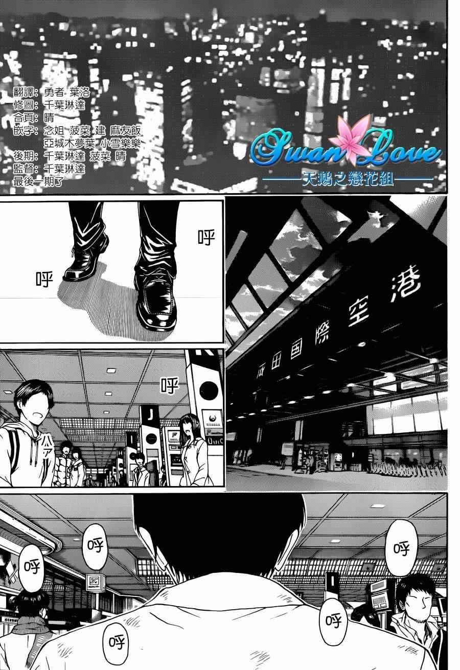 第98话