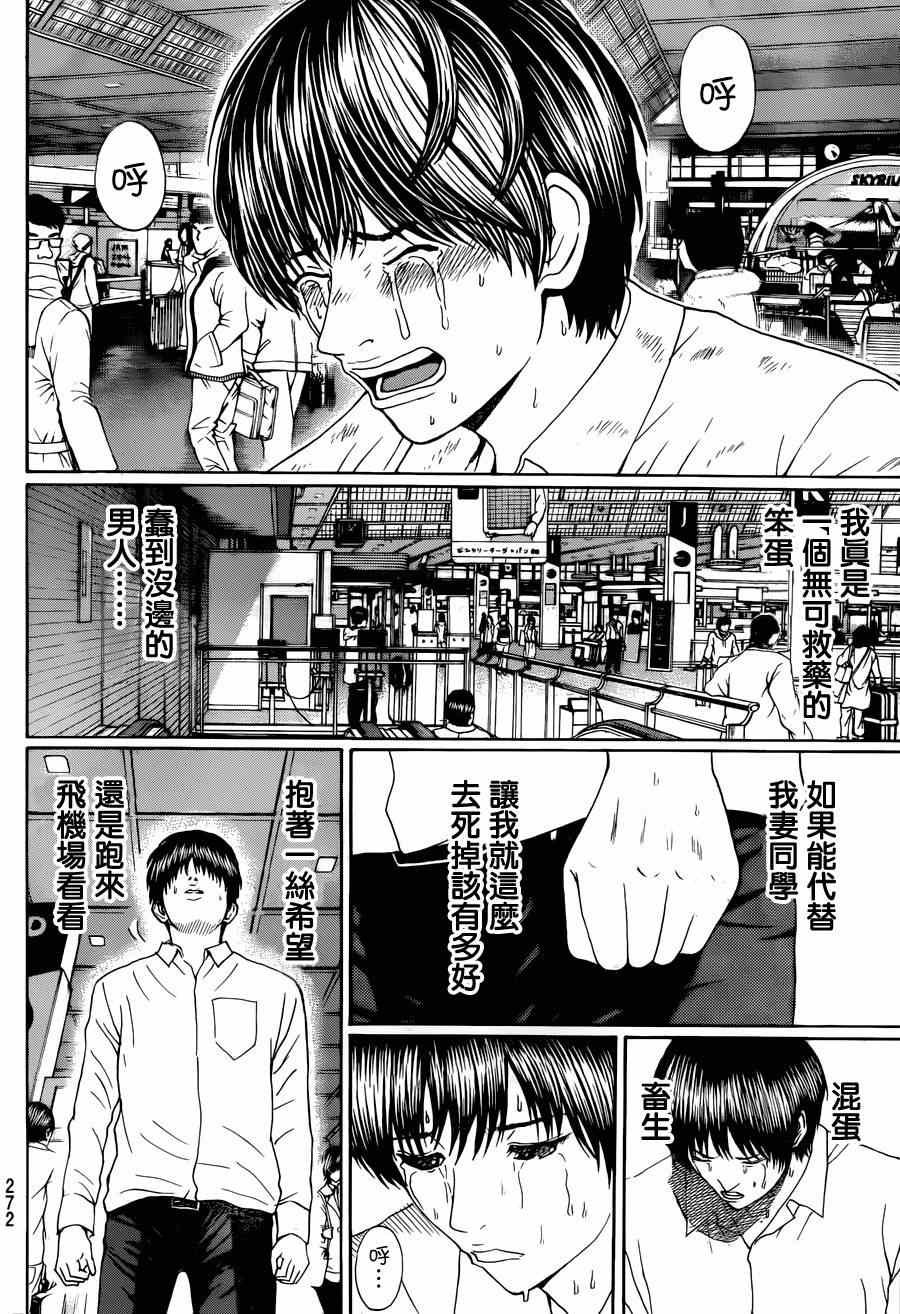 第98话