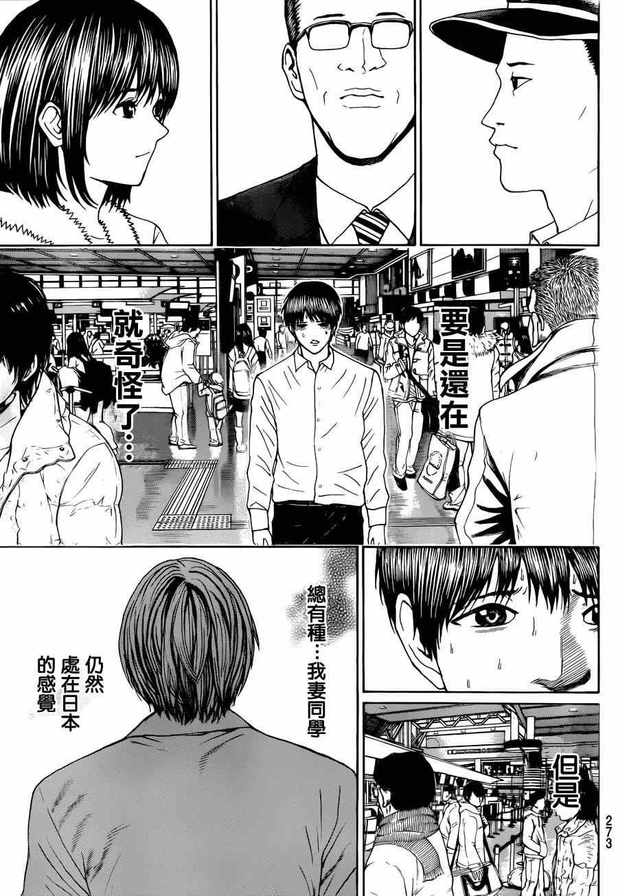 第98话
