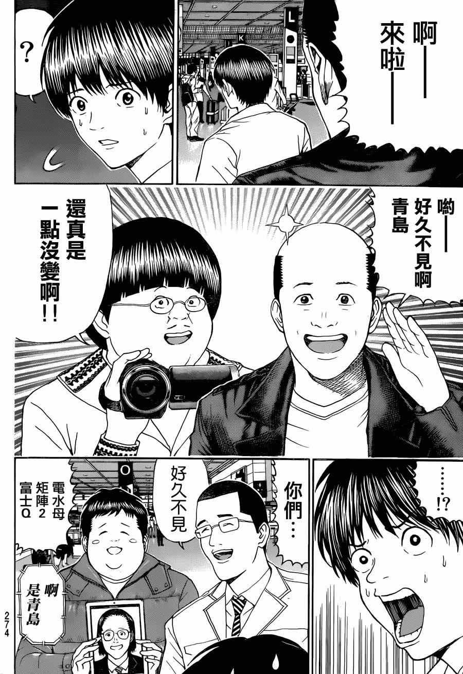 第98话