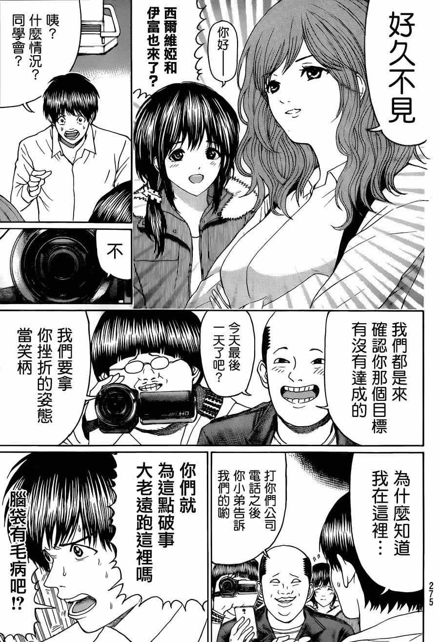 第98话