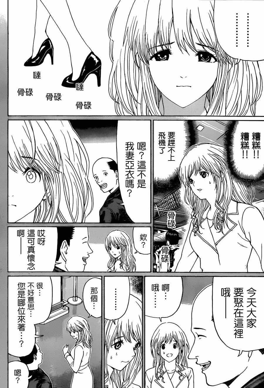 第98话