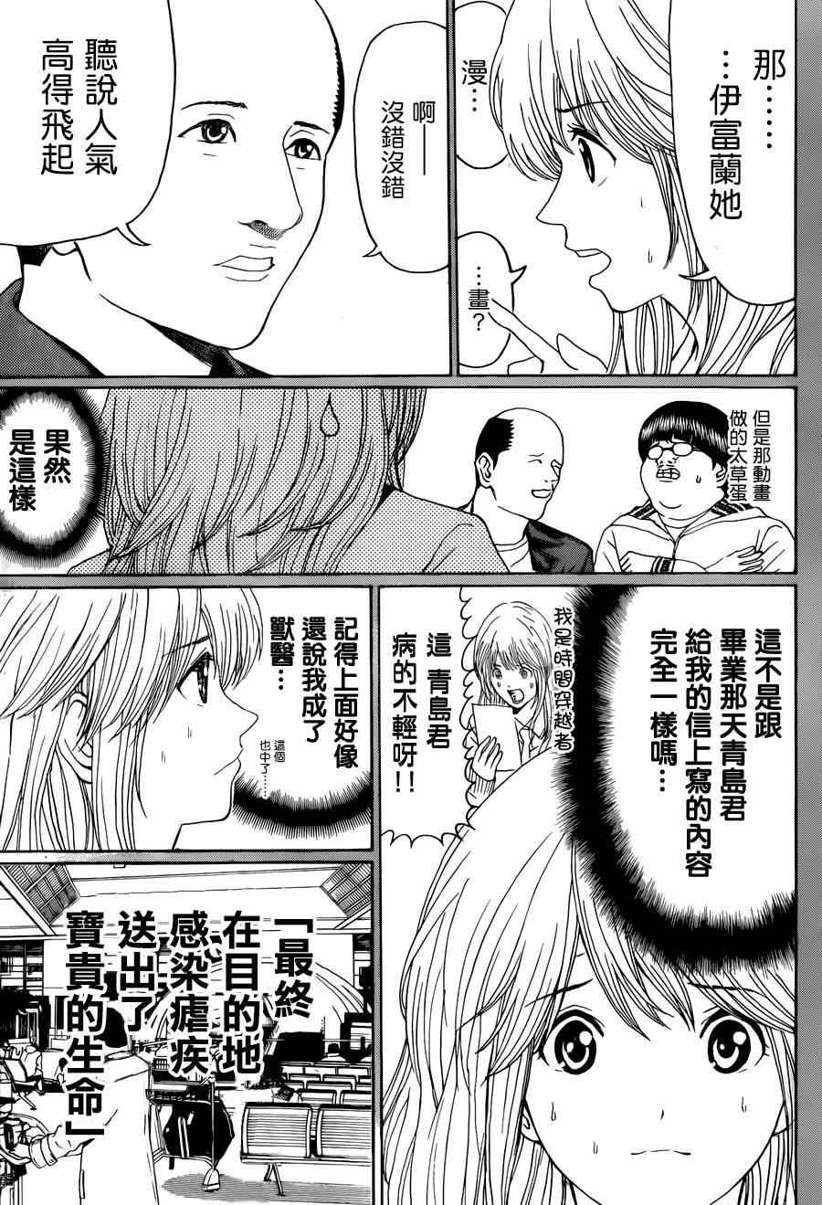 第98话