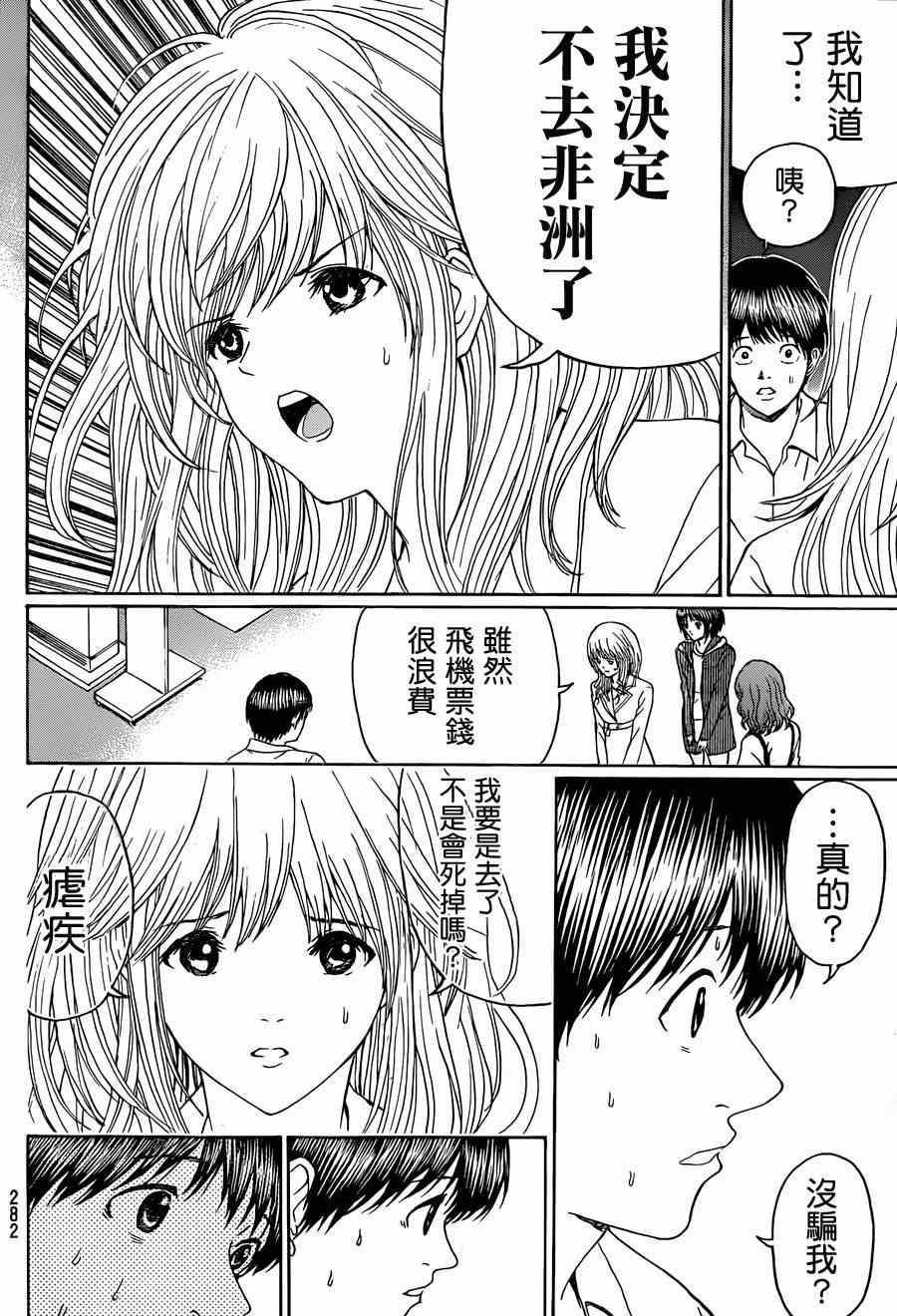 第98话