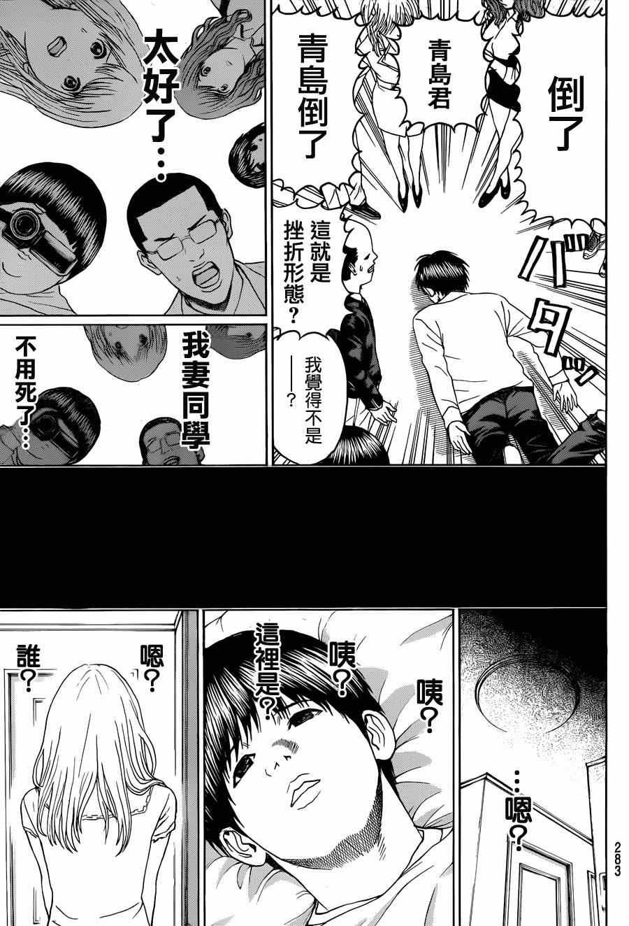 第98话