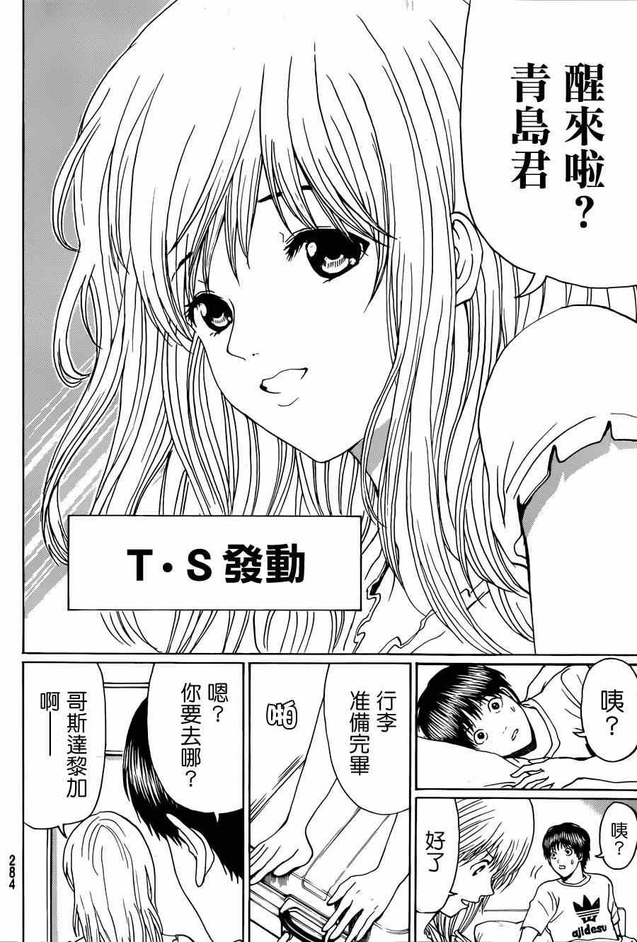 第98话