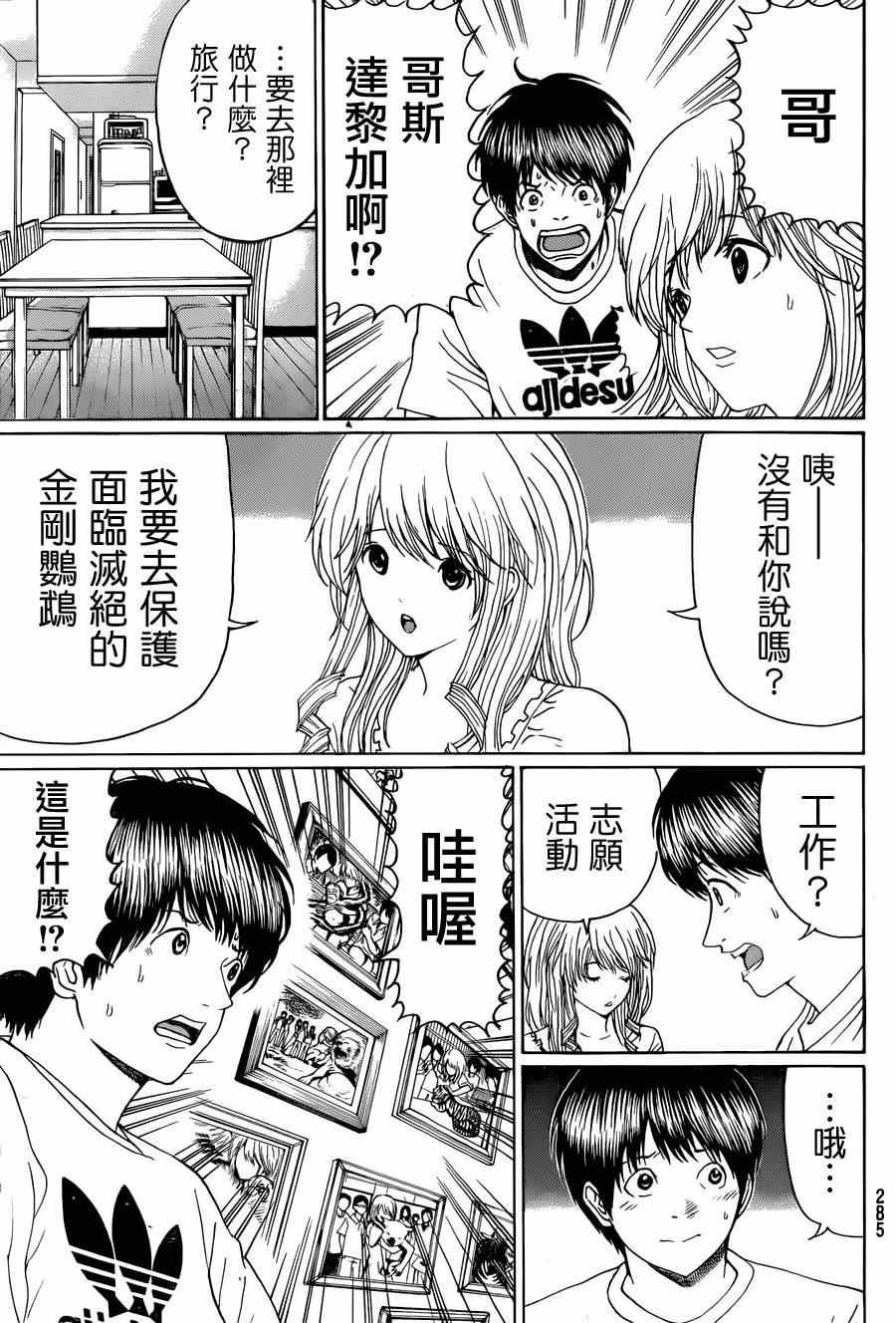 第98话