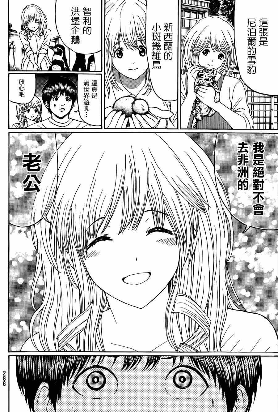 第98话
