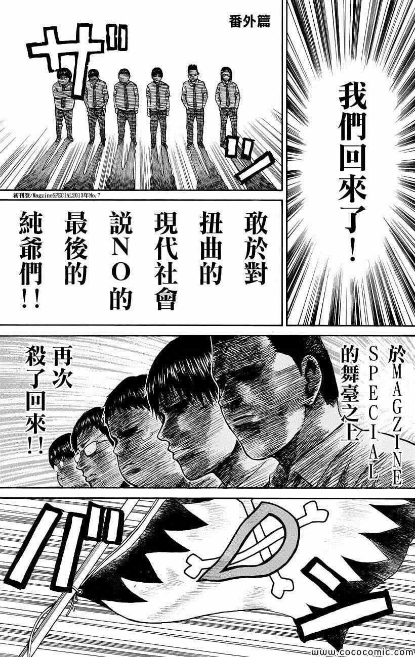 我的老婆同学 番外篇