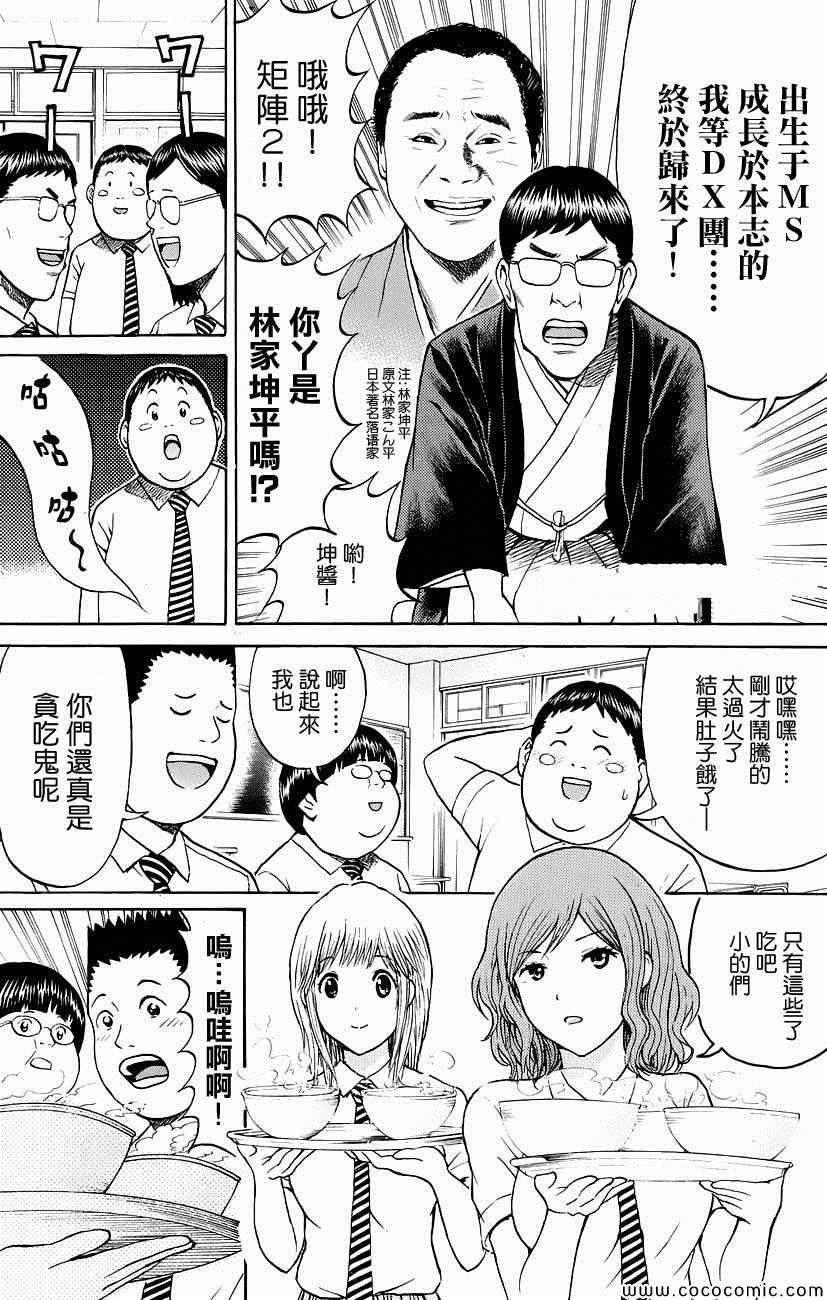 我的老婆同学 番外篇