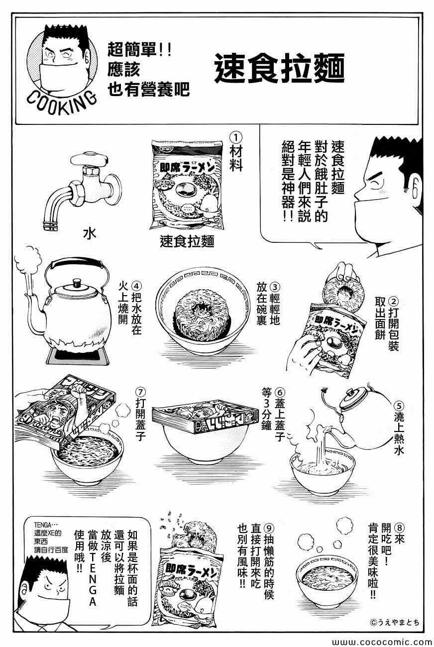 我的老婆同学 番外篇