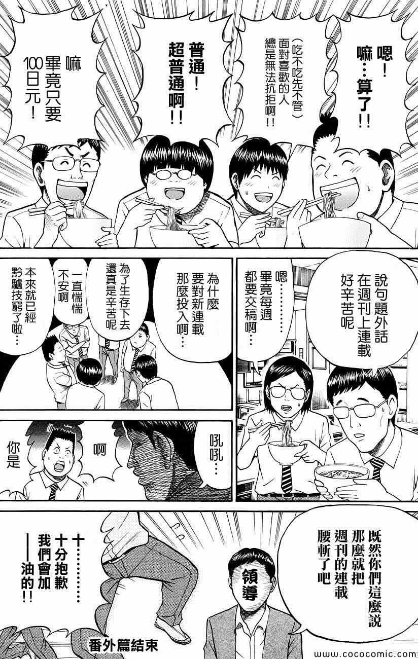 我的老婆同学 番外篇