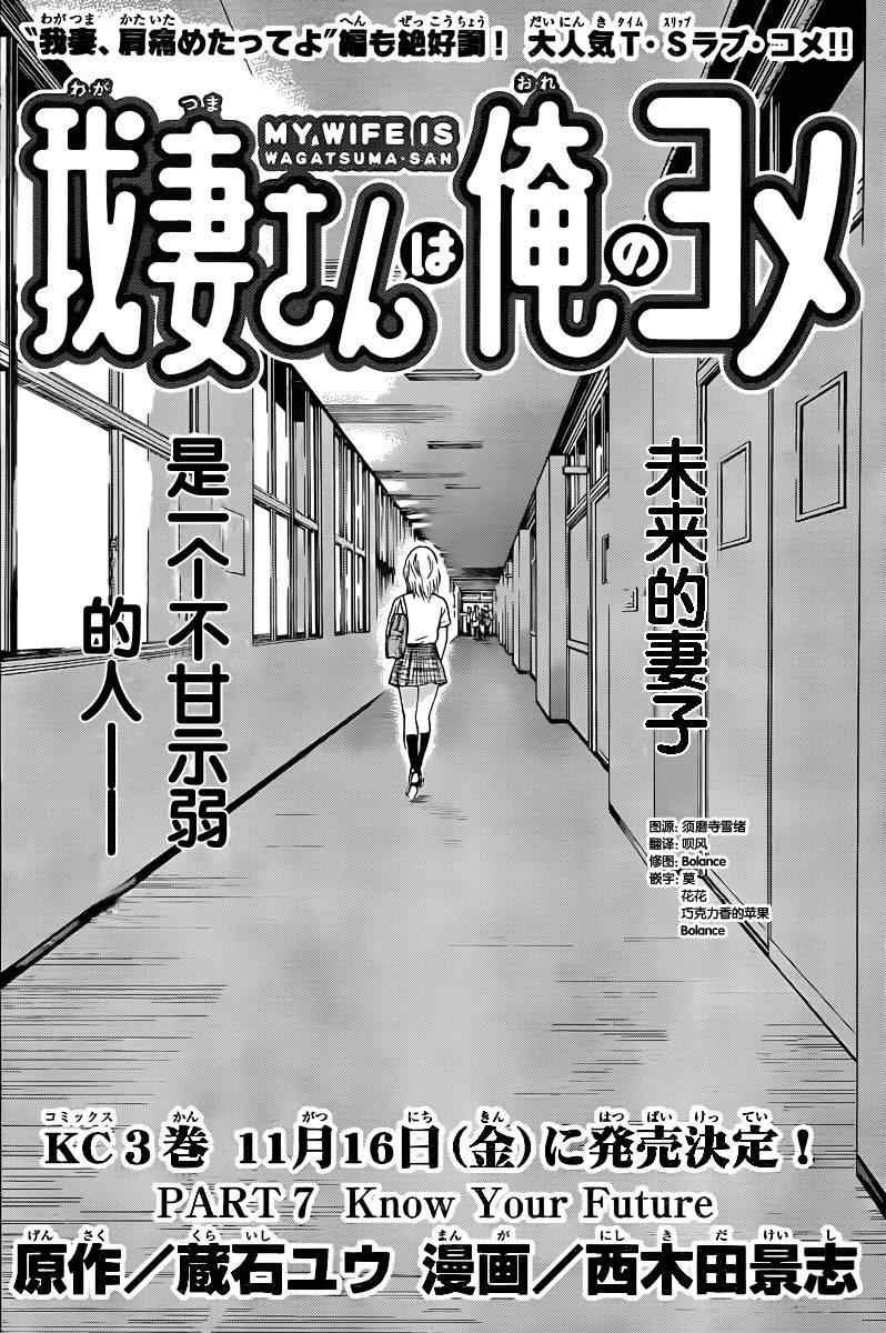 第7话