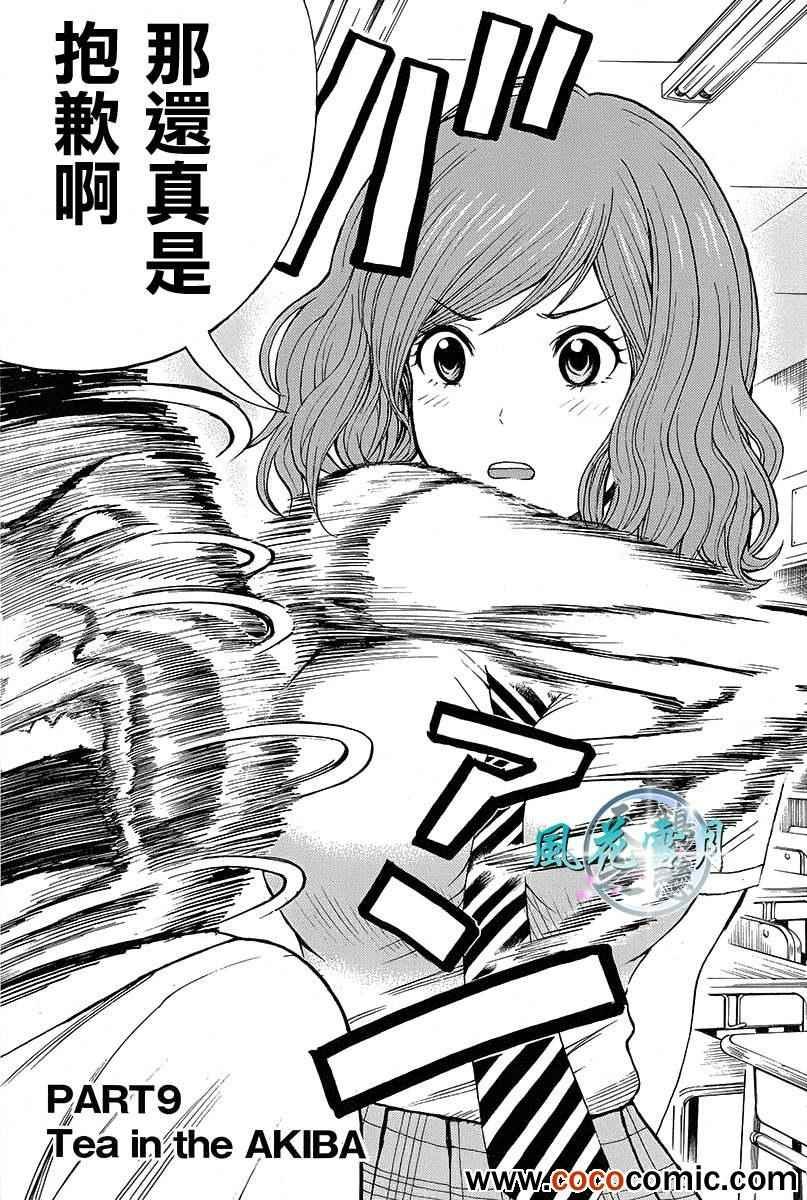 第9话
