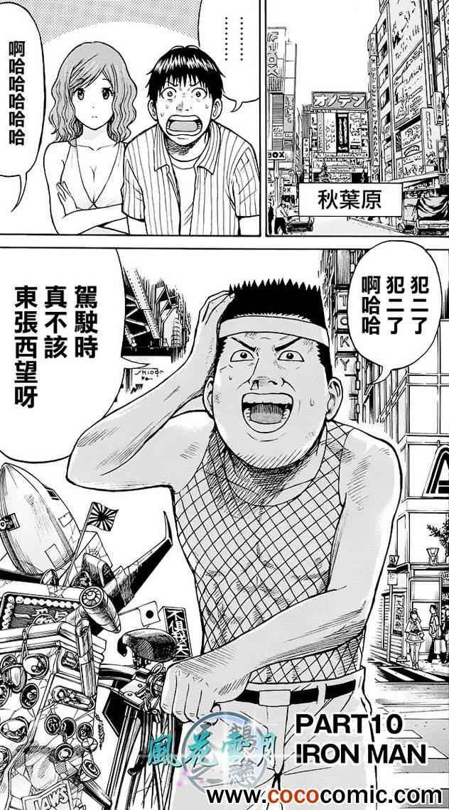 第10话