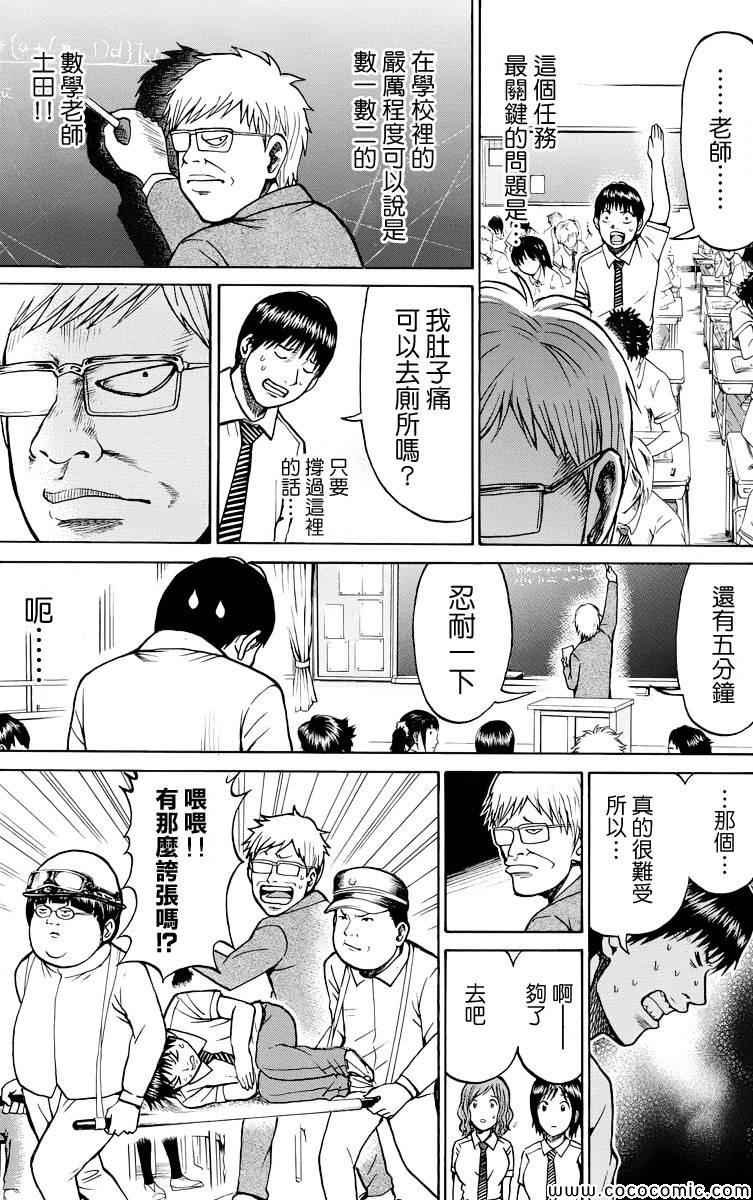 第14话