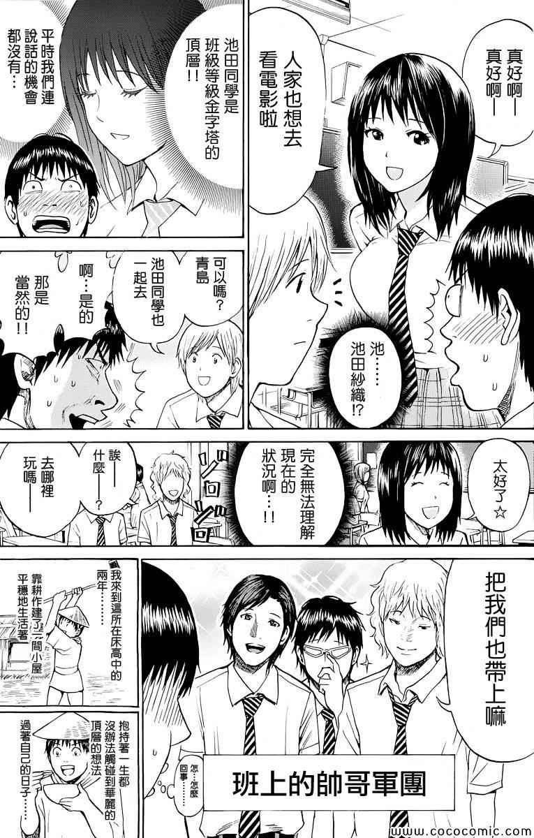 第16话