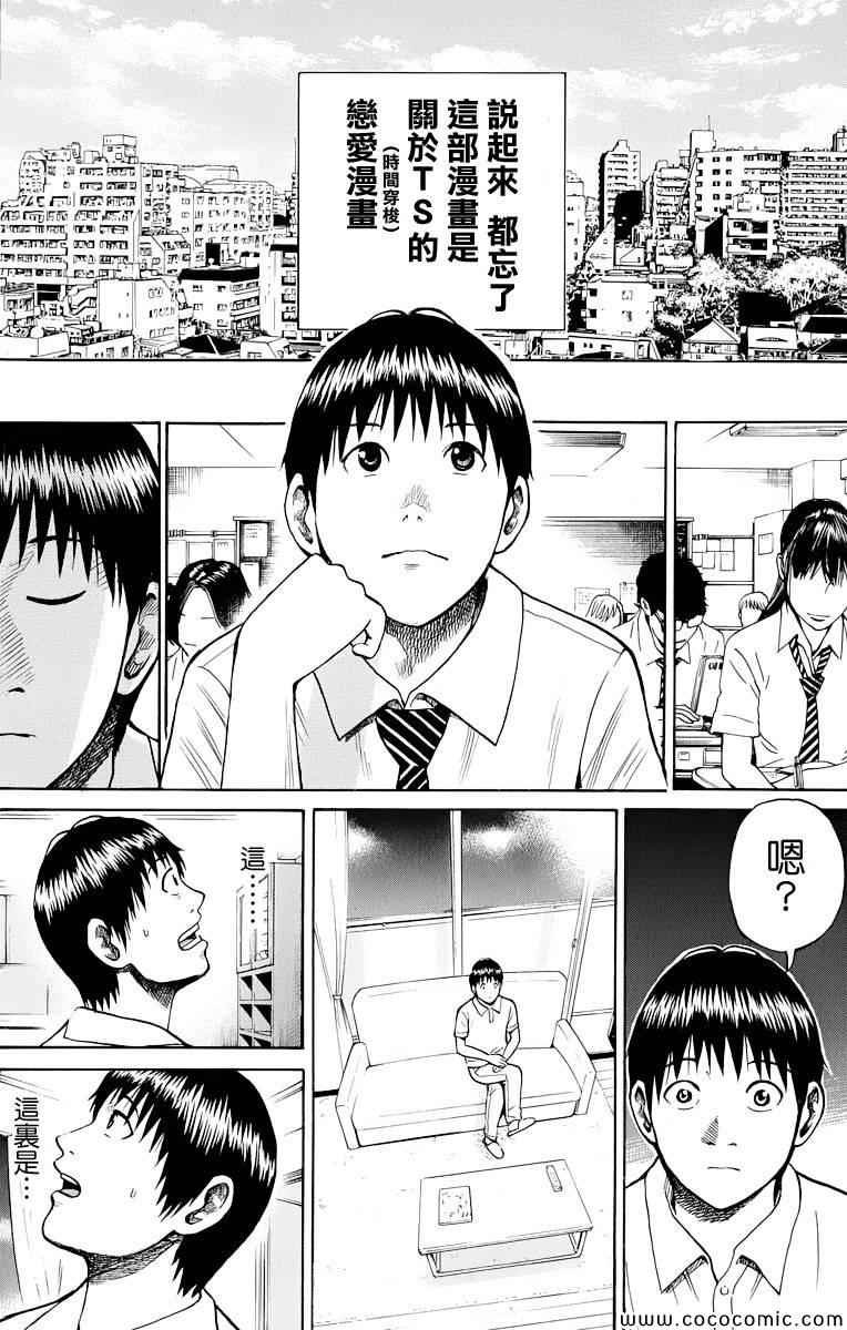 第17话