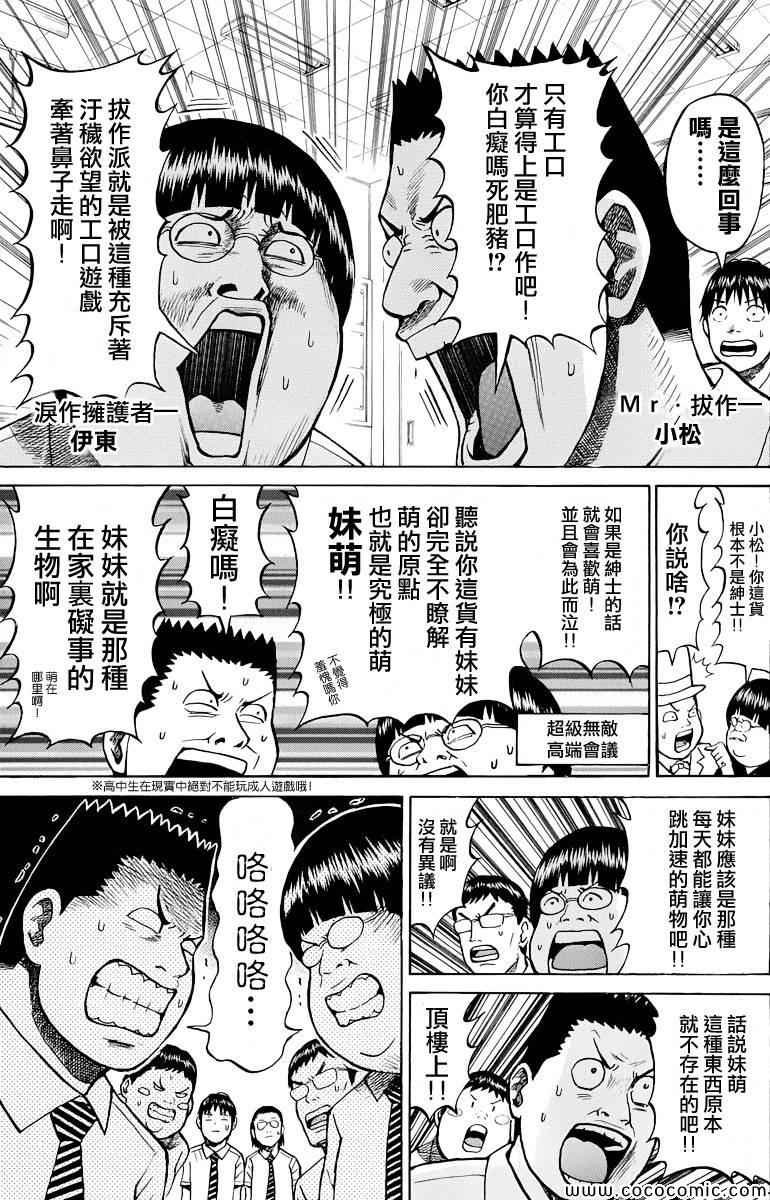 第18话