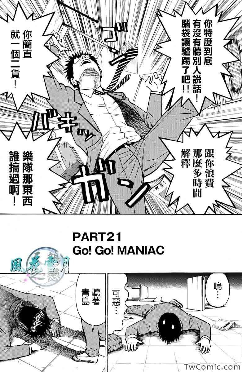 第21话
