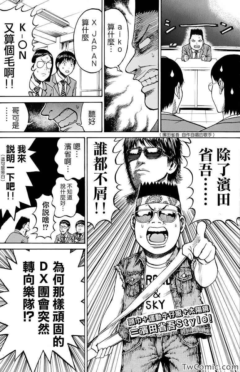 第21话