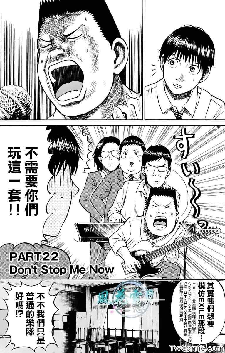 第22话