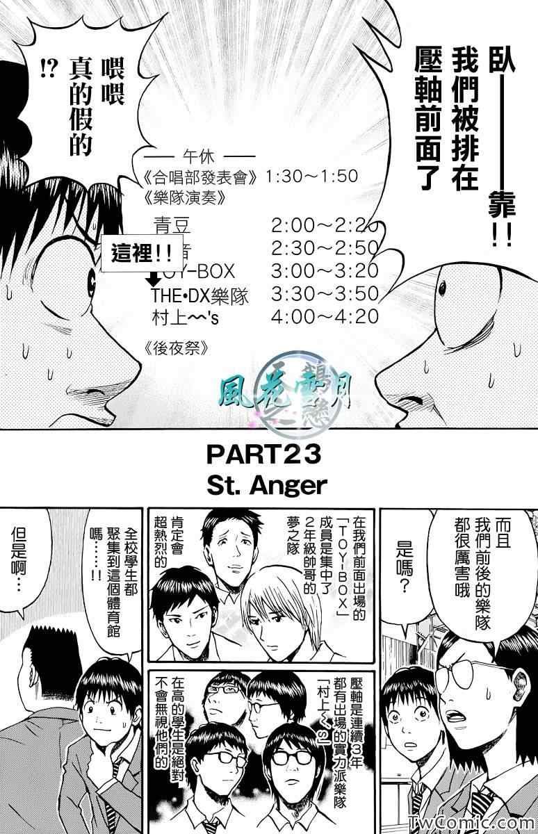 第23话