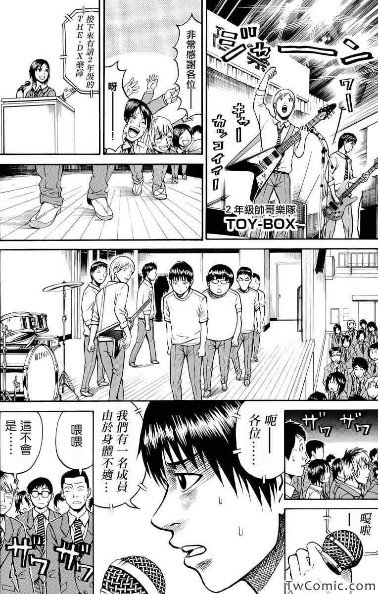 第23话