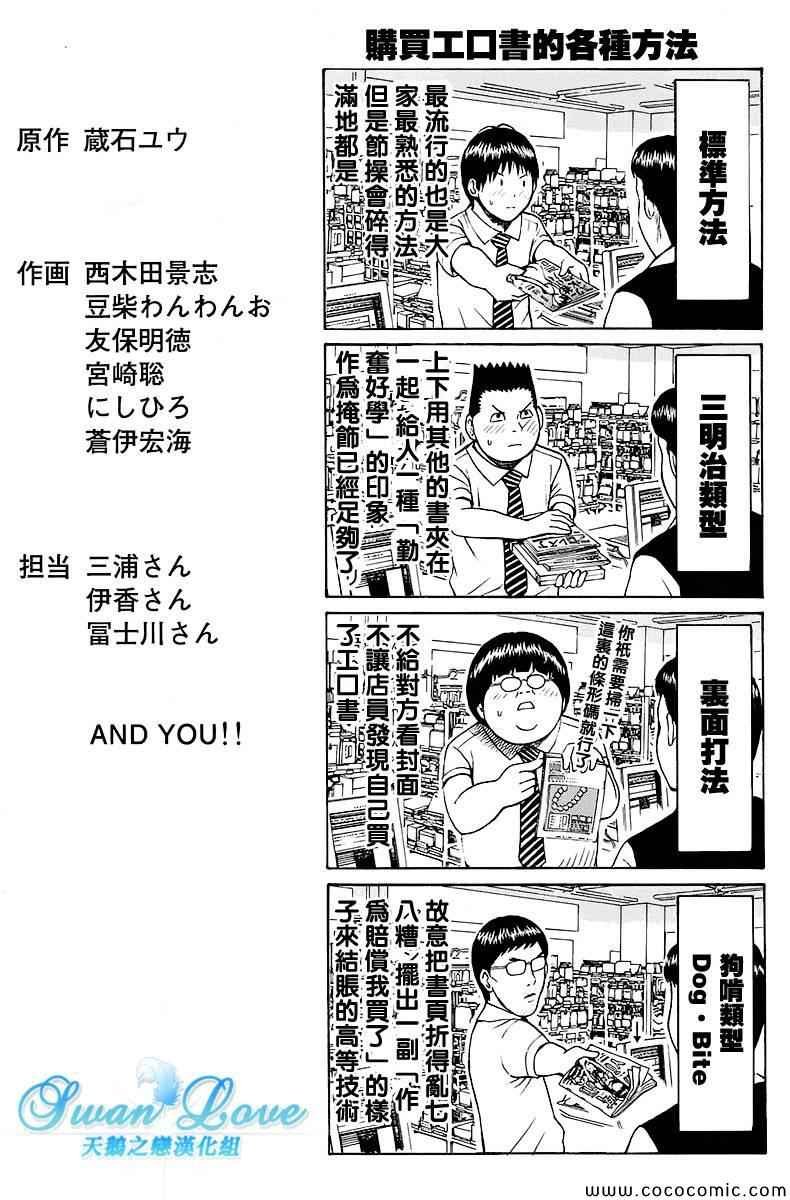 购买工口书的各种方法(连发预告)
