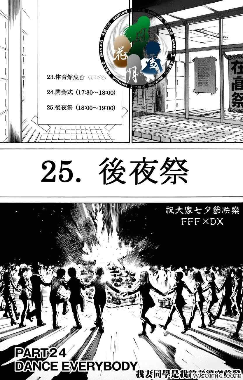 第24话