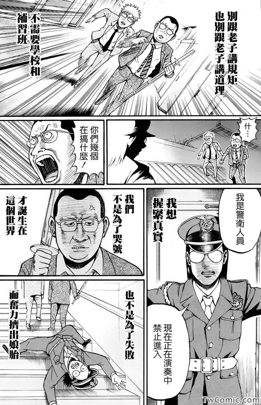 第24话