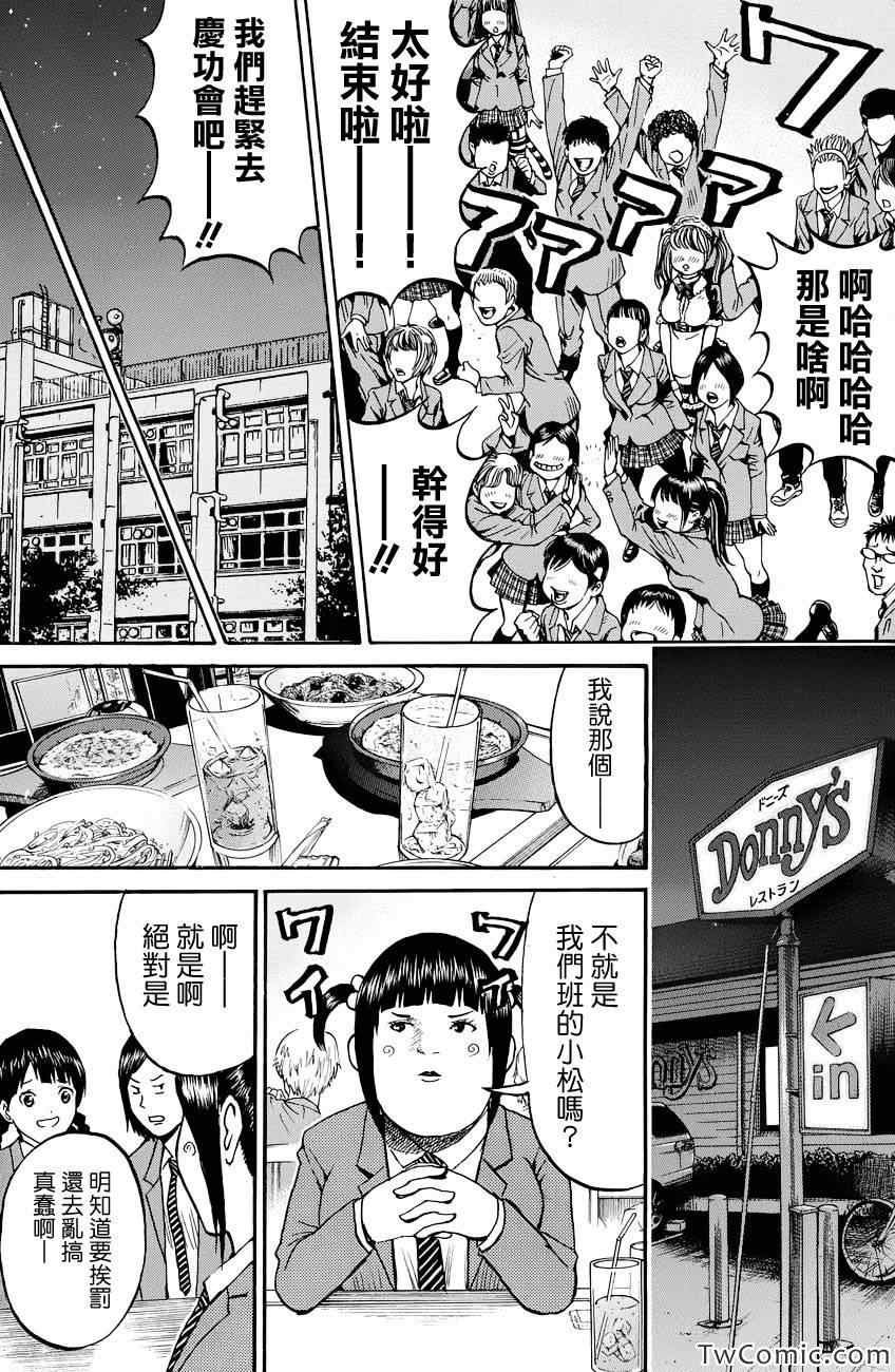 第24话