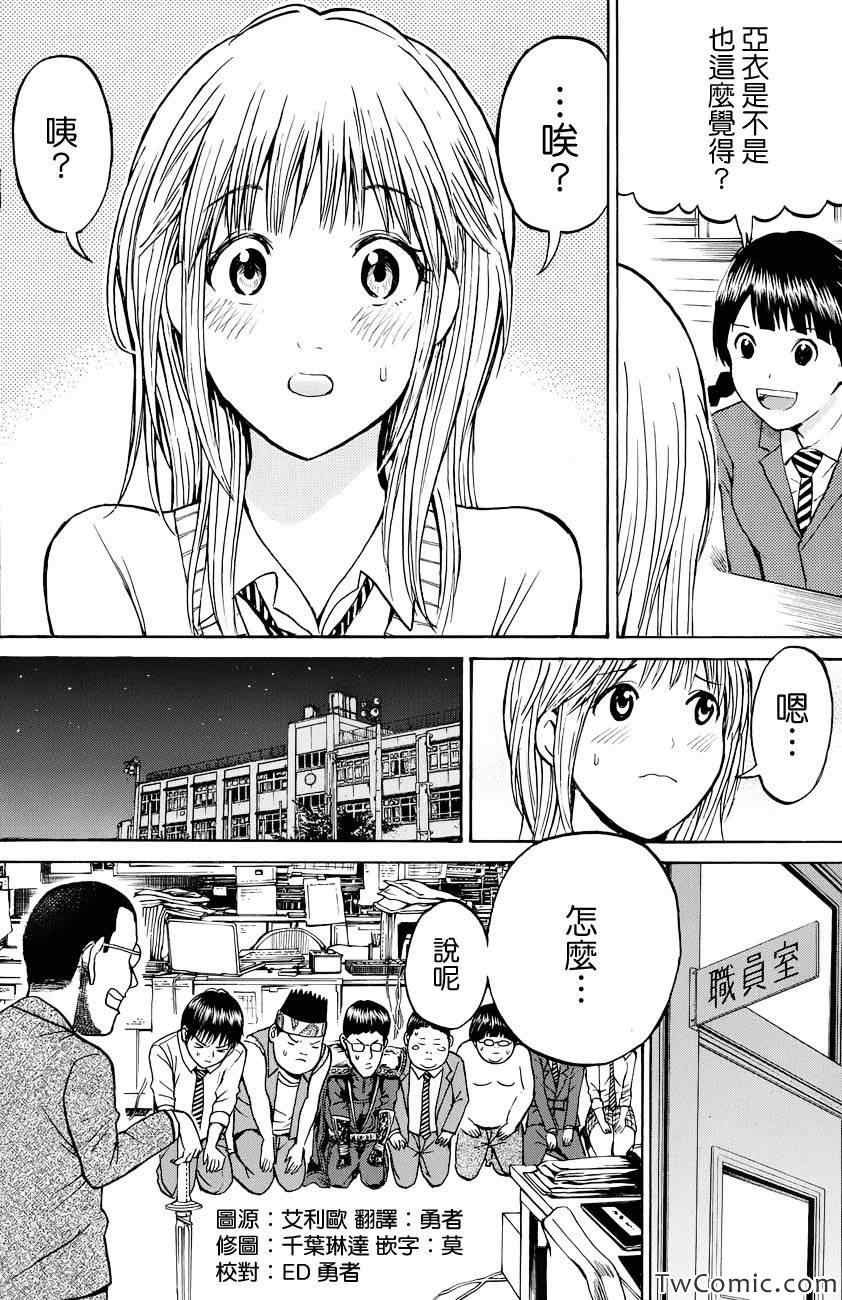 第24话