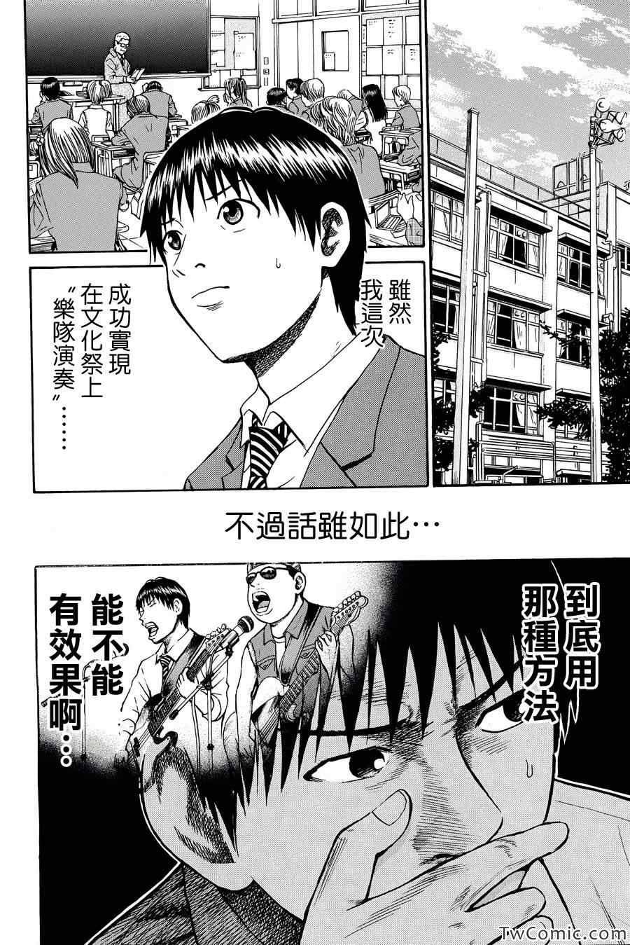 第25话